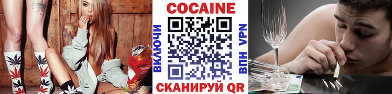 КОКАИН 97% где купить наркоту Бийск