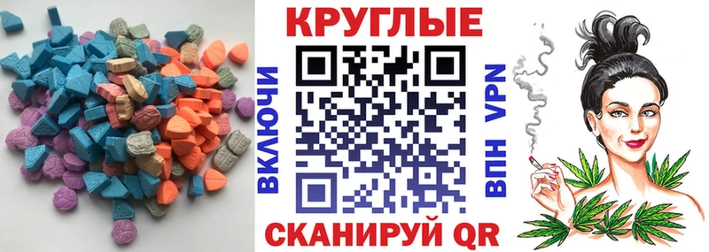 Экстази 280мг дарнет шоп блэк спрут сайт Бийск