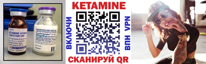 КЕТАМИН VHQ Бийск