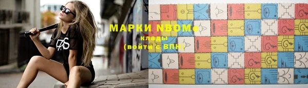 марки nbome Алексеевка